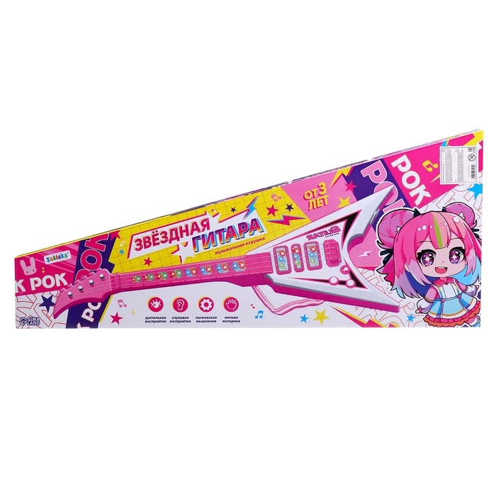 Музыкальная игрушка &laquo;Звёздная гитара&raquo;, звук, свет