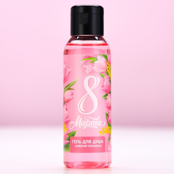 Гель для душа &laquo;С 8 Марта!&raquo;, 100 мл, аромат свежего тюльпана, ЧИСТОЕ СЧАСТЬЕ