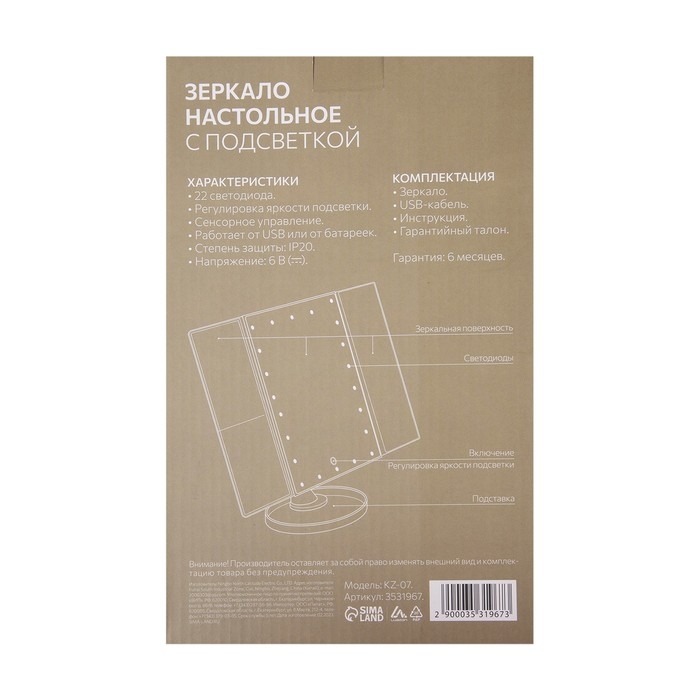 Зеркало Luazon KZ-07, подсветка, 30&times;18&times;7 см, 22 диода, 4хААА, (не в комплекте), белое