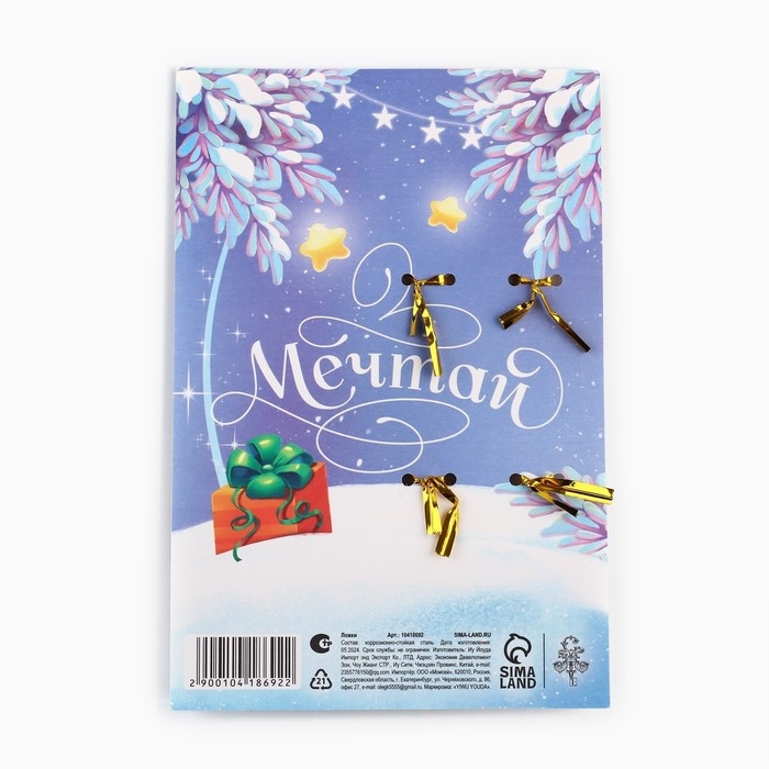 Ложки новогодние чайные с формовой ручкой &laquo;Новый год: Все желания сбудутся&raquo;, 11 х 3 см