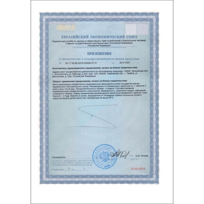 Аскорутин Vitamuno 50, таблеток по 0,33 г