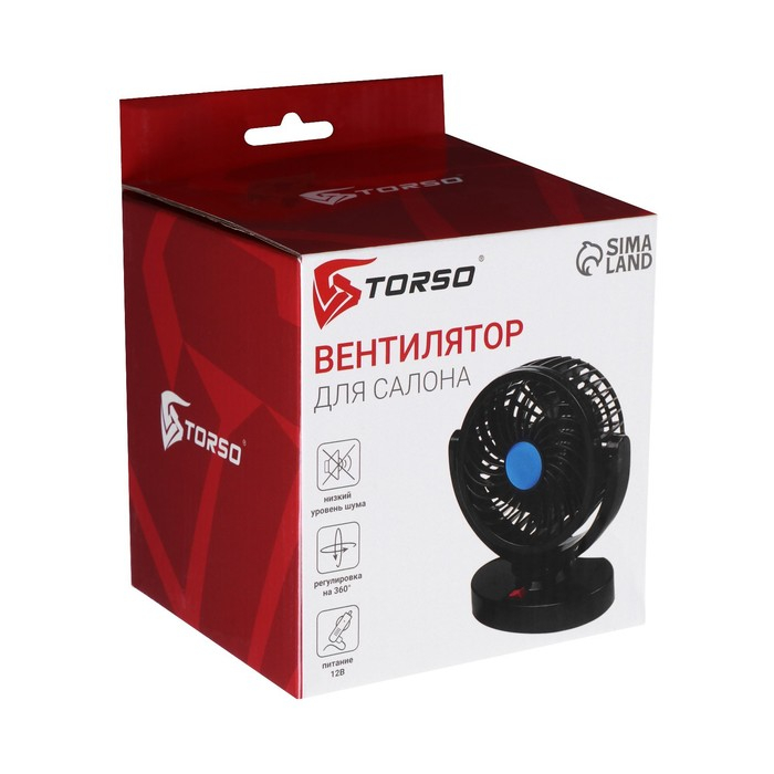 Вентилятор салона TORSO, 12 В, поворотный 360&deg;