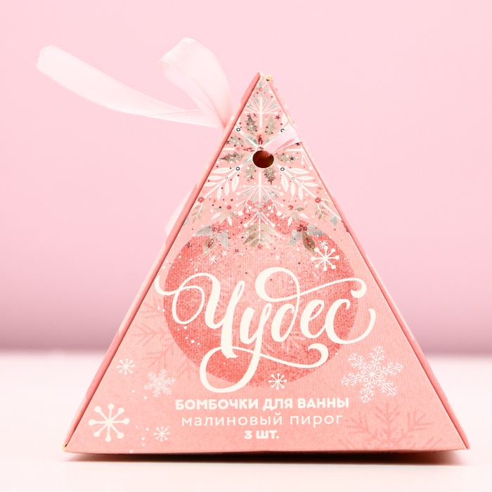 Подарочный набор косметики новогодний &laquo;Чудес!&raquo;, бомбочки для ванны, 3 х 40 г, Новый Год