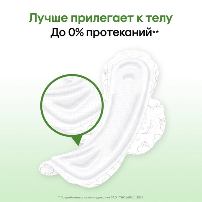Прокладки &laquo;Kotex&raquo; Natural супер, 7 шт.