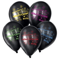 Воздушный шар латексный 12" &laquo;Выпускник&raquo;, 50 шт.