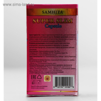 Самхита &laquo;Супер Слим&raquo;, восстановление метаболизма, 30 капсул