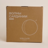 Набор тарелок фарфоровых SL Home &laquo;Волный Сардинии&raquo;, d=27,5 см, цвет бежевый