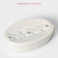 Набор аксессуаров для ванной комнаты Доляна &laquo;Барельеф&raquo;, 4 предмета (дозатор 280 мл, мыльница, 2 стакана), цвет бежевый