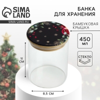 Новый год. Банка для хранения &laquo;Зимние истории&raquo;, 450 мл