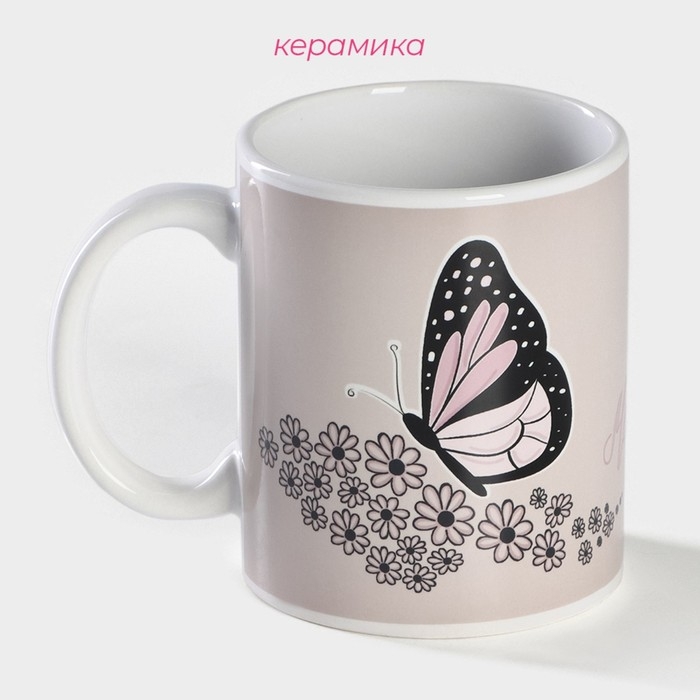 Кружка-хамелеон керамическая Доляна &laquo;Мечтай&raquo;, 350 мл, цвет бежевый