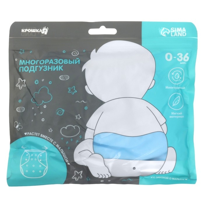 Многоразовый подгузник, 3-15 кг, цвет голубой, Крошка Я