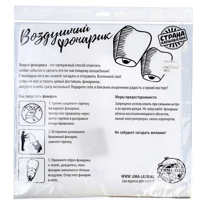 Фонарик желаний &laquo;С днём рождения!&raquo;