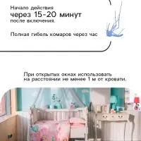 Пластины от комаров SAFEX, детские 10 шт.