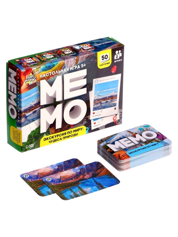 Мемо "Экскурсия по миру. Чудеса природы"