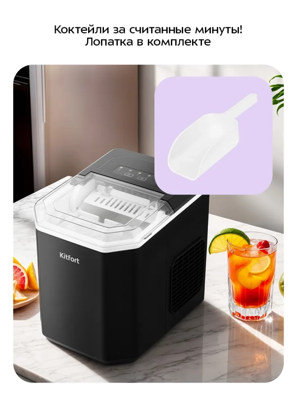 Льдогенератор КТ-1840 - 90 Вт - 1.3 л