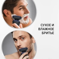 Бритва электрическая PMR 0309RC PRO 5 BLADES+