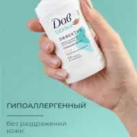 Дезодорант женский гипоаллергенный "Дав" против сильного пота, 40 мл