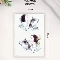 Переводные тату на тело цветные &laquo;Девочка с волком&raquo;, 21&times;14.8 см