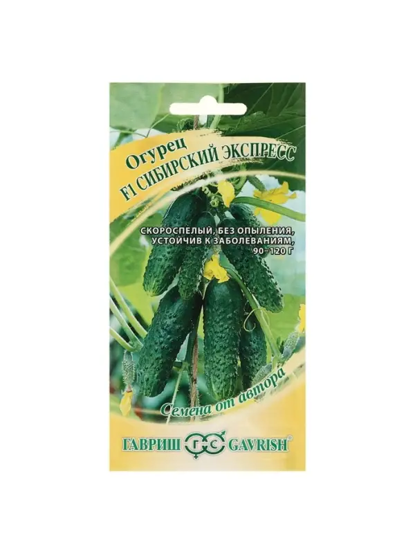 Семена Огурец "Сибирский экспресс", F1, 10 шт