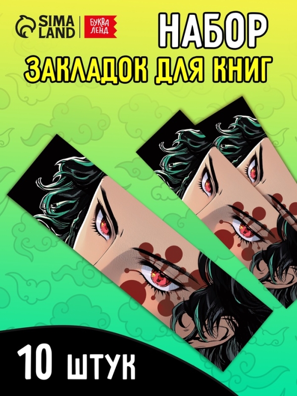 Набор аниме-закладок, клинок, 10 шт