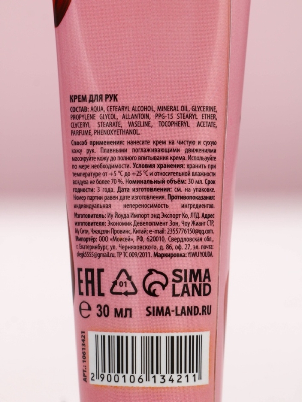 Подарочный набор ЧИСТОЕ СЧАСТЬЕ &laquo;Ты прекрасна&raquo;, крема для рук, бархатная кожа, 2&times;30 г