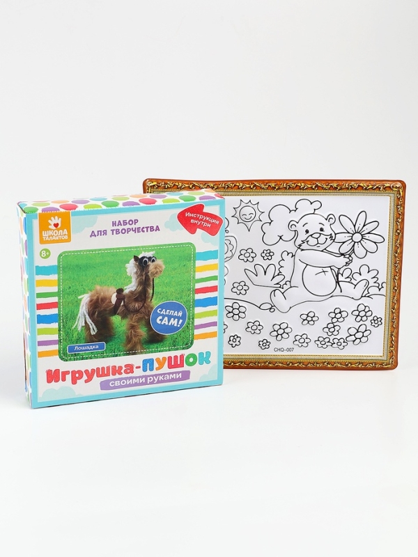 Набор для творчества: создание игрушки и раскраска "Веселые животные"