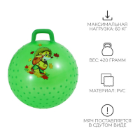 Мяч-прыгун с ручкой &laquo;Девчонки и Мальчишки&raquo;, массажный, d=55 см, 420 г, цвета МИКС