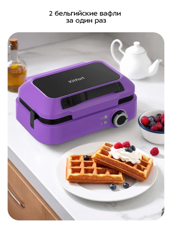 Вафельница электрическая для бельгийских вафель КТ-5601