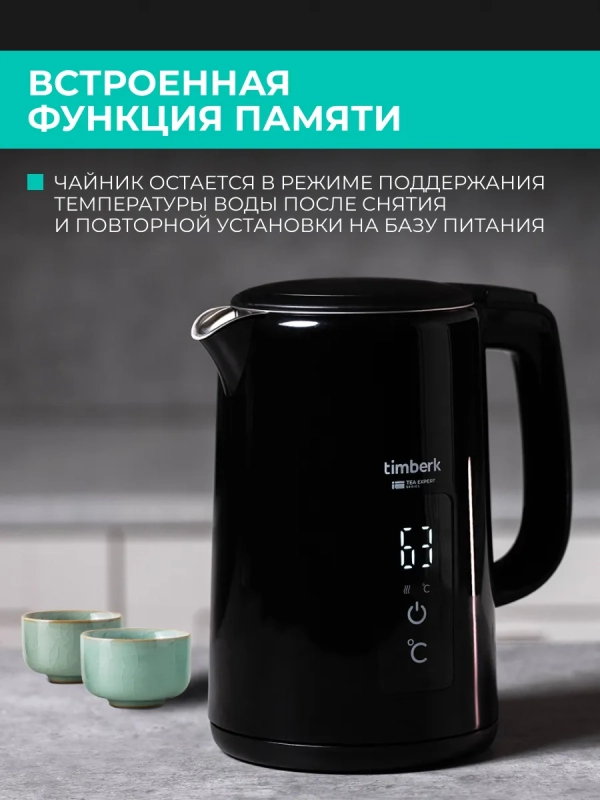 Чайник электрический с двойными стенками 1,5 л