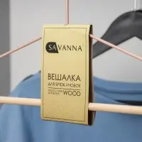 Плечики для одежды SAVANNA Wood, 41,5&times;22,5&times;1 см, цвет розовый