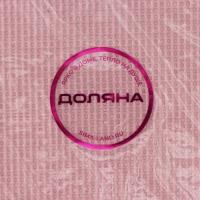 Перфорированный коврик для выпечки Доляна &laquo;Амато&raquo;, силикон, 42&times;29,6 см, цвет розовый