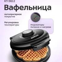 Вафельница электрическая для венских вафель КТ-5612 1000 Вт