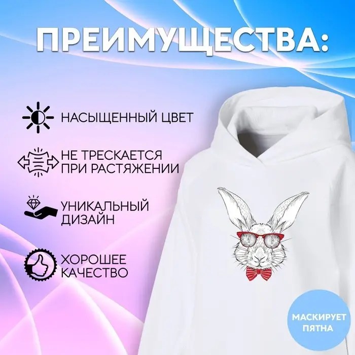 Термотрансфер &laquo;Заяц&raquo;, 17 &times; 17,5 см, цена за 1 штуку