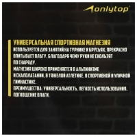 Магнезия спортивная в коробке ONLYTOP &laquo;Тяжёлая атлетика&raquo;