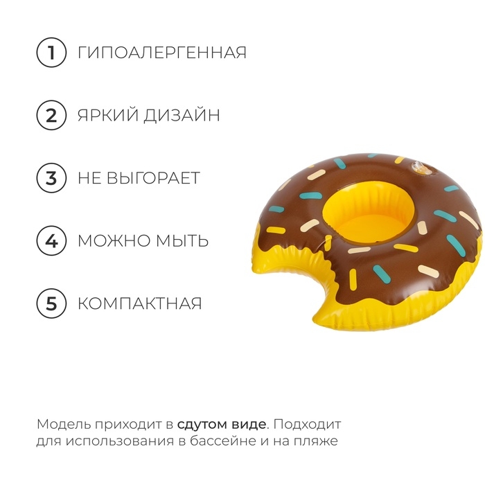 Игрушка надувная-подставка &laquo;Пончик&raquo;, 20 см, цвет МИКС