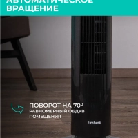 Вентилятор напольный для дома T-TF3217RC