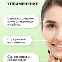 Гель для умывания очищающий SEMILY против акне, 200 мл