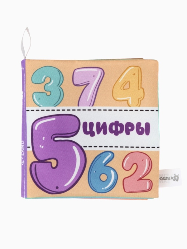 Набор книжек-шуршалок "Первые Знания №1", Крошка Я