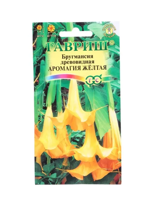 Семена цветов Бругмансия Аромагия желтая  3 шт.