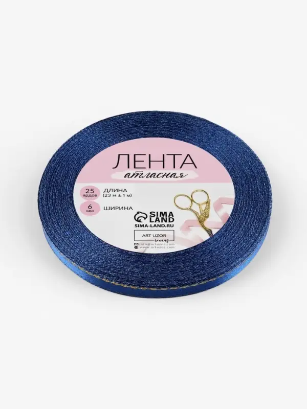 Лента атласная, с золотым люрексом, 6 мм, 23&plusmn;1 м, синяя №038