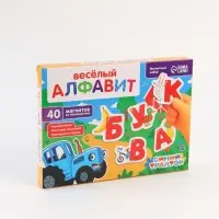 Магнитный набор Синий трактор "Весёлый алфавит"