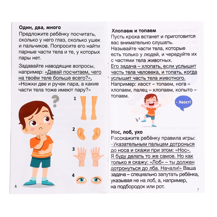 Развивающий набор &laquo;Лягушка-повторюшка&raquo;, 3+