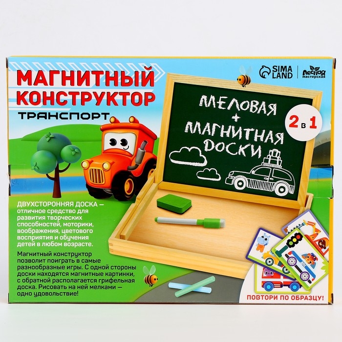 Магнитный конструктор &laquo;Транспорт&raquo;