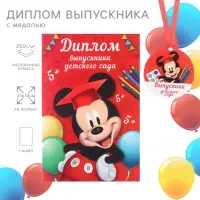 Набор на выпускной &laquo;Выпускник детского сада&raquo;, медаль и диплом, Микки Маус