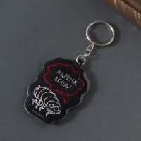Брелок для ключей на кольце &laquo;Ядрёна вошь!&raquo;, мягкий ПВХ, 4.3&times;6.5 см