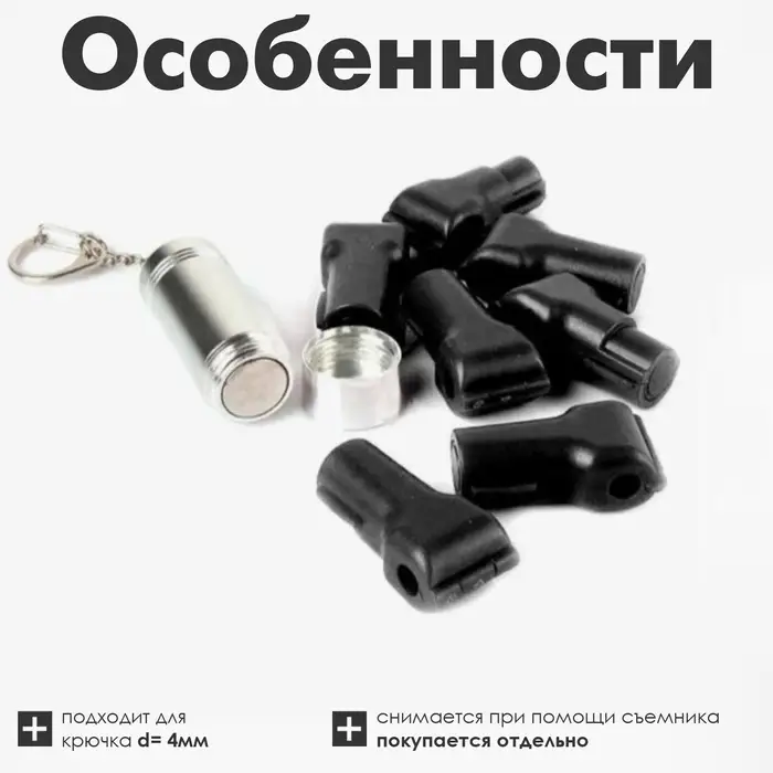 Датчик Stop Lock 4&times;2&times;1,5 см, d отверстия 4 мм, цвет чёрный