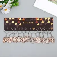 Брелок пластик под металл "Китайский дракон" 2,7х3,5 см