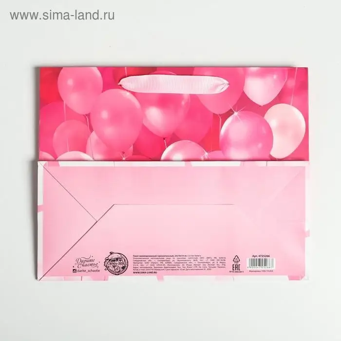 Пакет подарочный ламинированный, упаковка, &laquo;Congratulations!&raquo;, MS 23 х 18 х 10 см