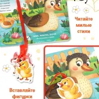 Картонная книга с ленточками "Хочу к маме!", 12 стр.