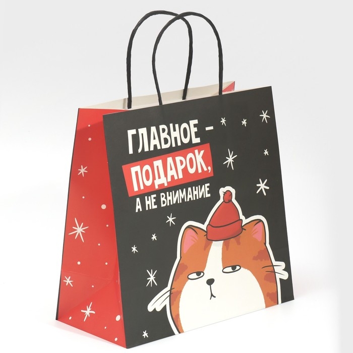 Пакет подарочный новогодний &laquo;Счастье&raquo;, 22 х 22 х 11 см